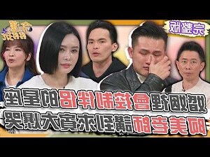 夫妻不合 風水